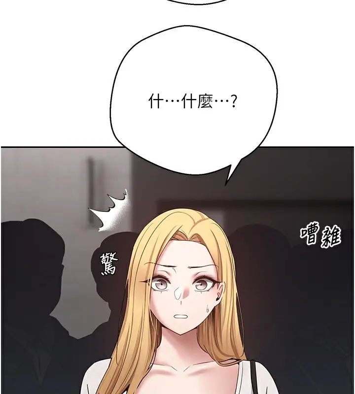 漫画《币转人生》第34话第85张图