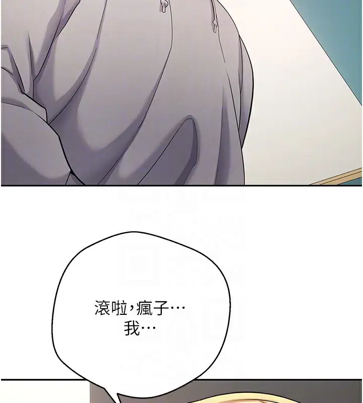 漫画《币转人生》第34话第88张图