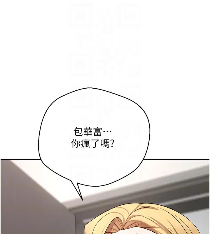 漫画《币转人生》第34话第94张图