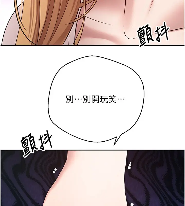 漫画《币转人生》第34话第99张图