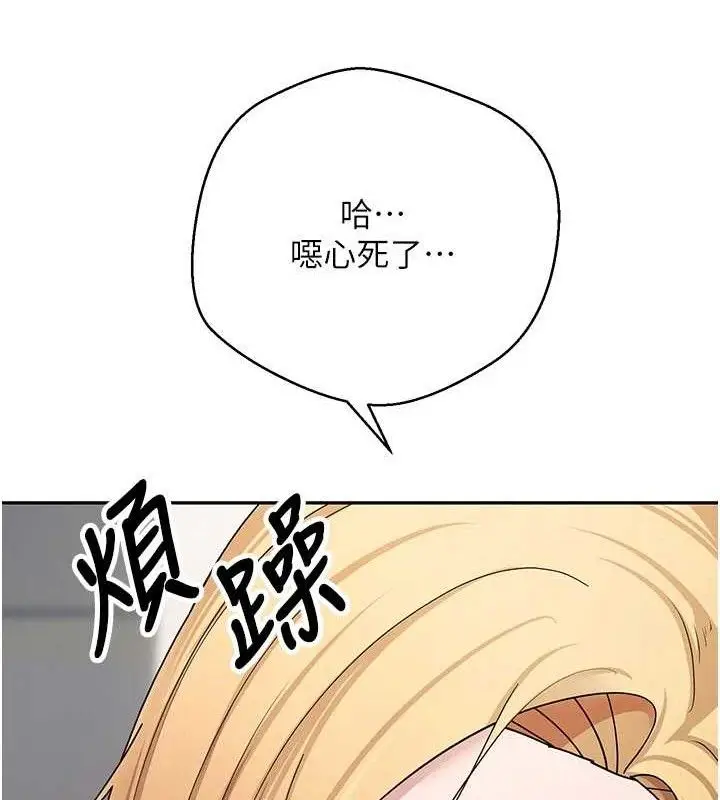 漫画《币转人生》第35话第101张图
