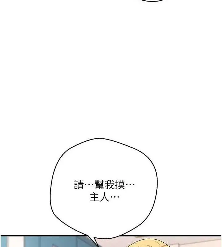 漫画《币转人生》第35话第108张图
