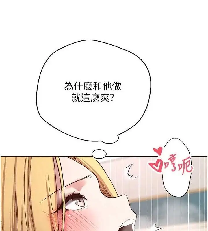 漫画《币转人生》第35话第119张图