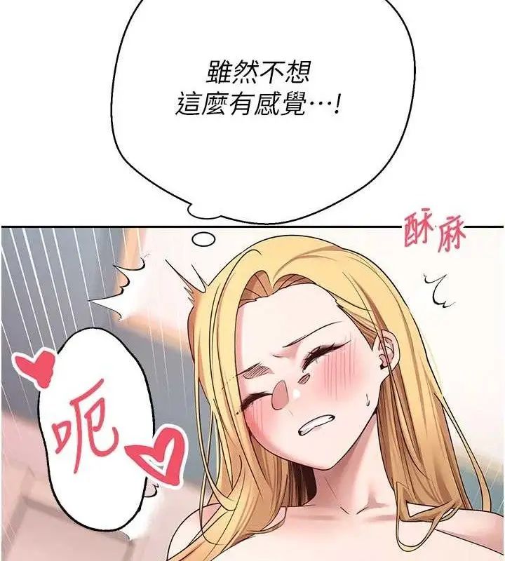漫画《币转人生》第35话第122张图