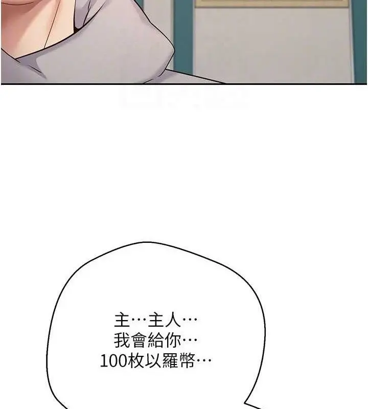 漫画《币转人生》第35话第19张图