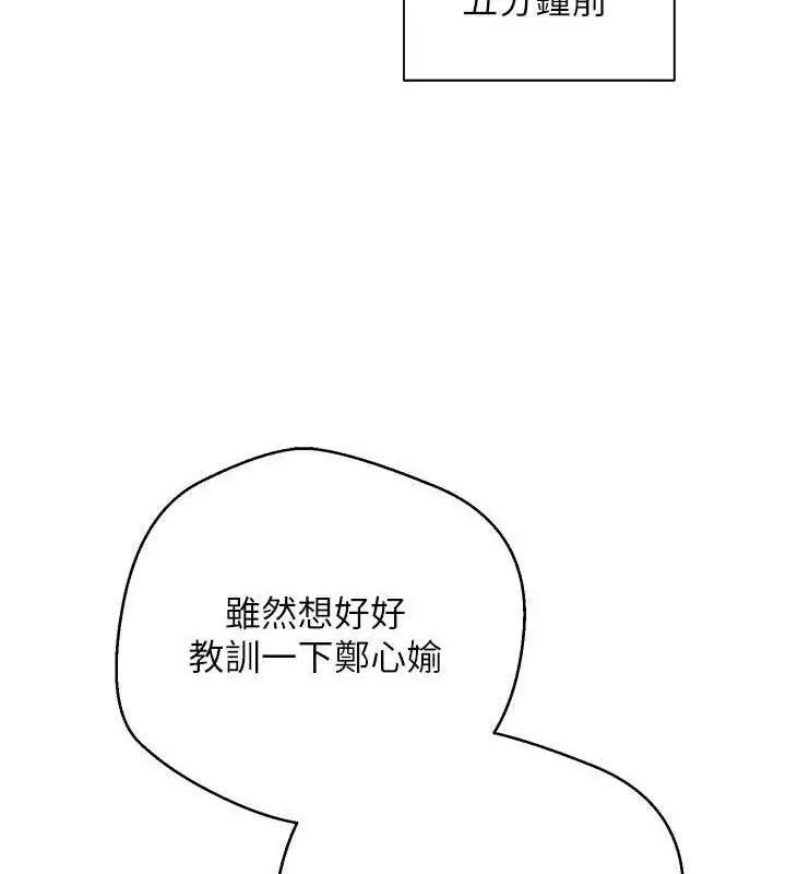漫画《币转人生》第35话第33张图