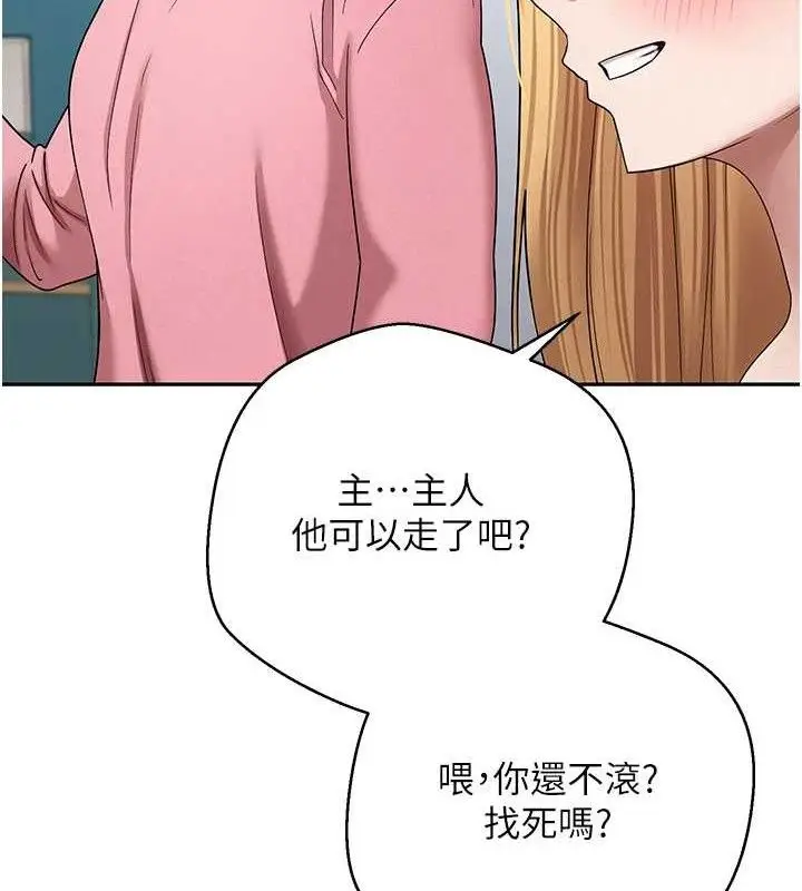 漫画《币转人生》第35话第37张图