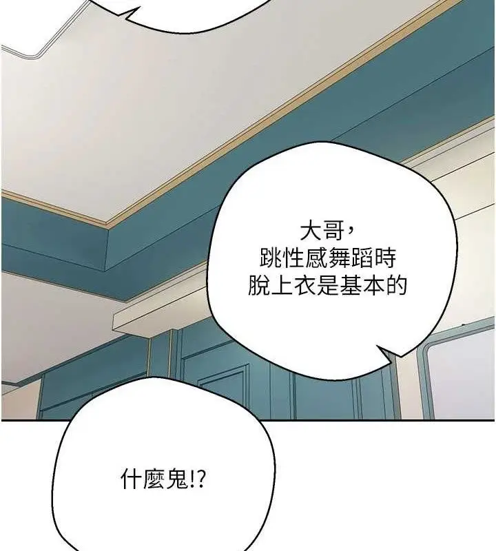 漫画《币转人生》第35话第39张图