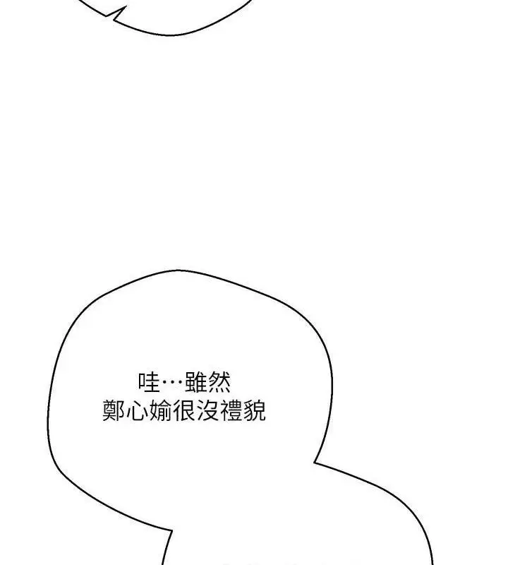 漫画《币转人生》第35话第40张图