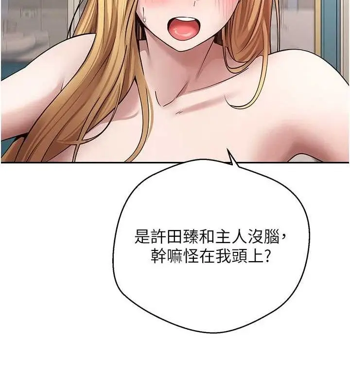 漫画《币转人生》第35话第48张图