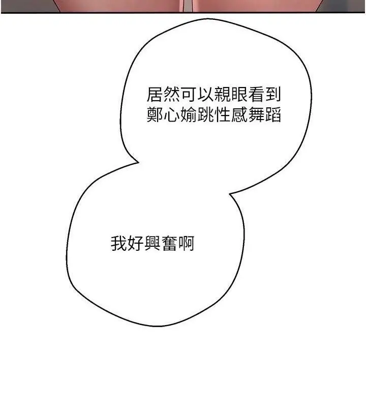 漫画《币转人生》第35话第57张图