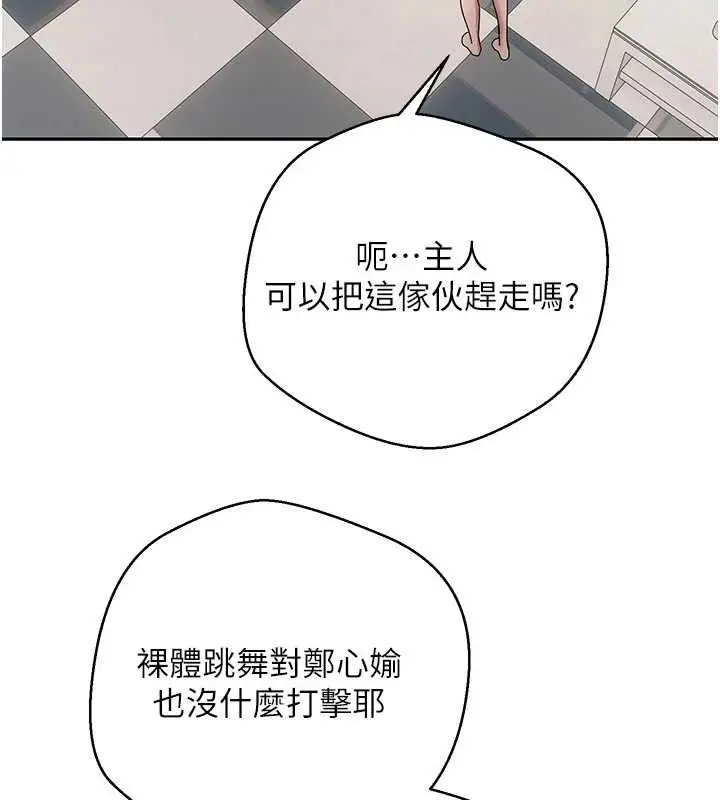 漫画《币转人生》第35话第62张图