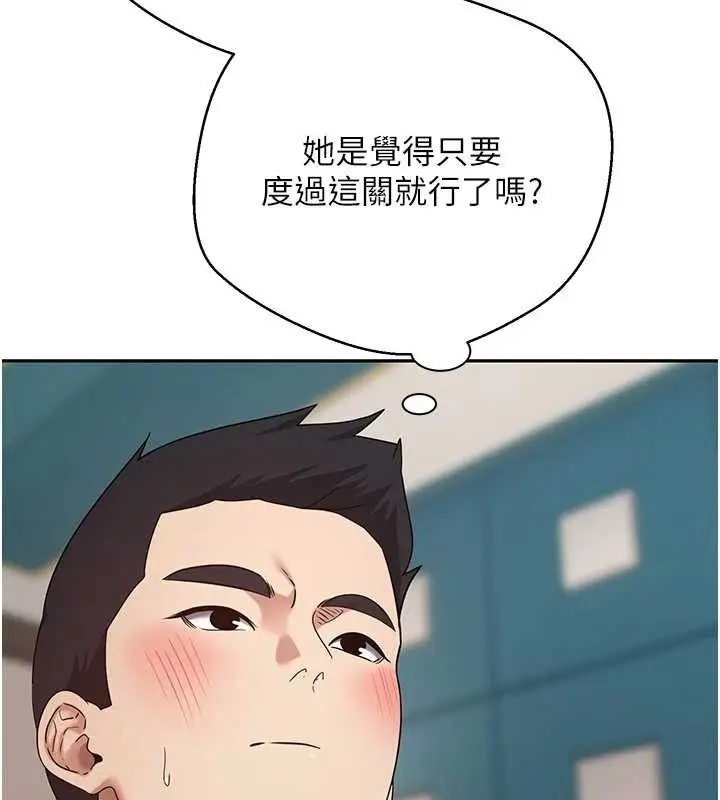 漫画《币转人生》第35话第63张图
