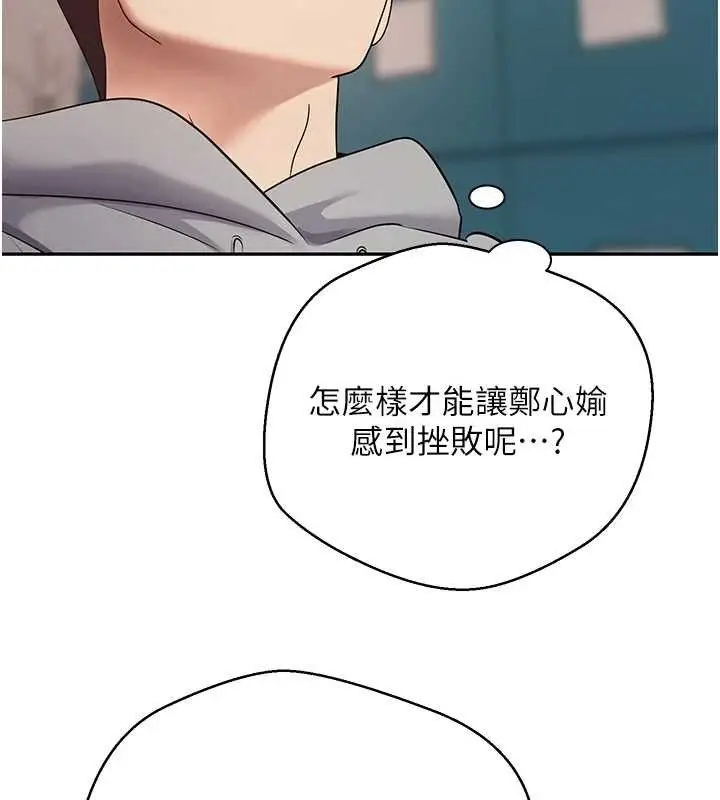 漫画《币转人生》第35话第64张图