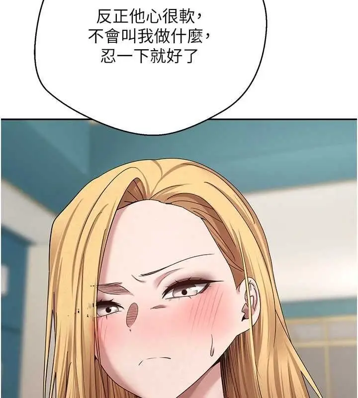 漫画《币转人生》第35话第65张图
