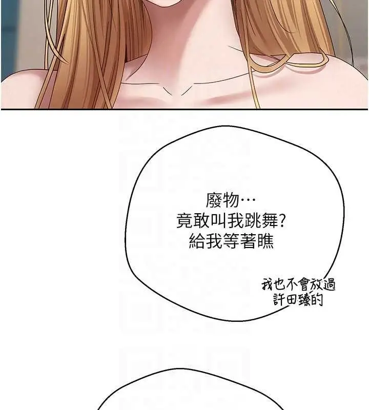 漫画《币转人生》第35话第66张图