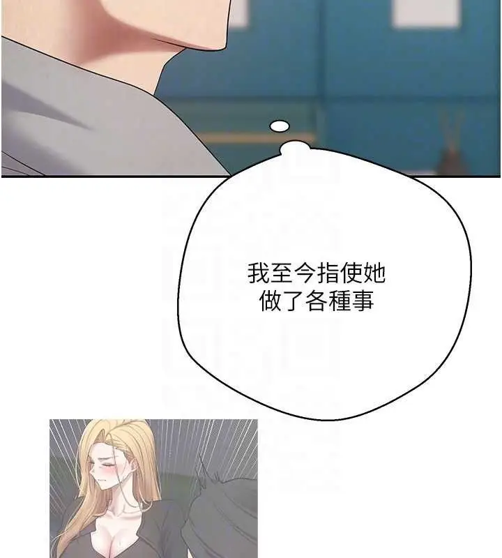 漫画《币转人生》第35话第68张图