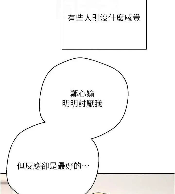 漫画《币转人生》第35话第74张图