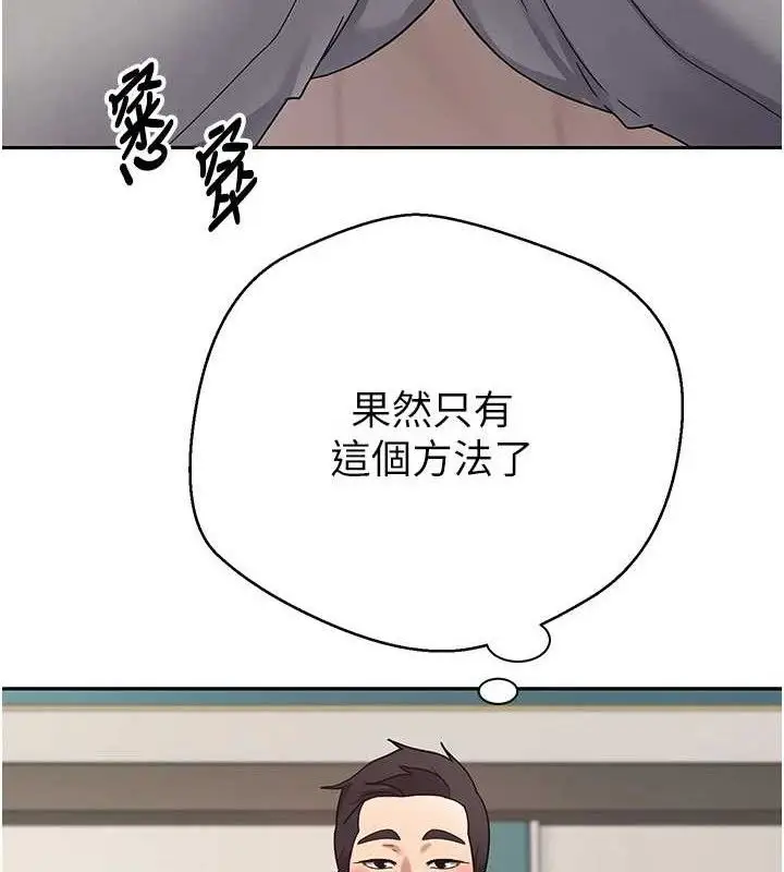 漫画《币转人生》第35话第78张图