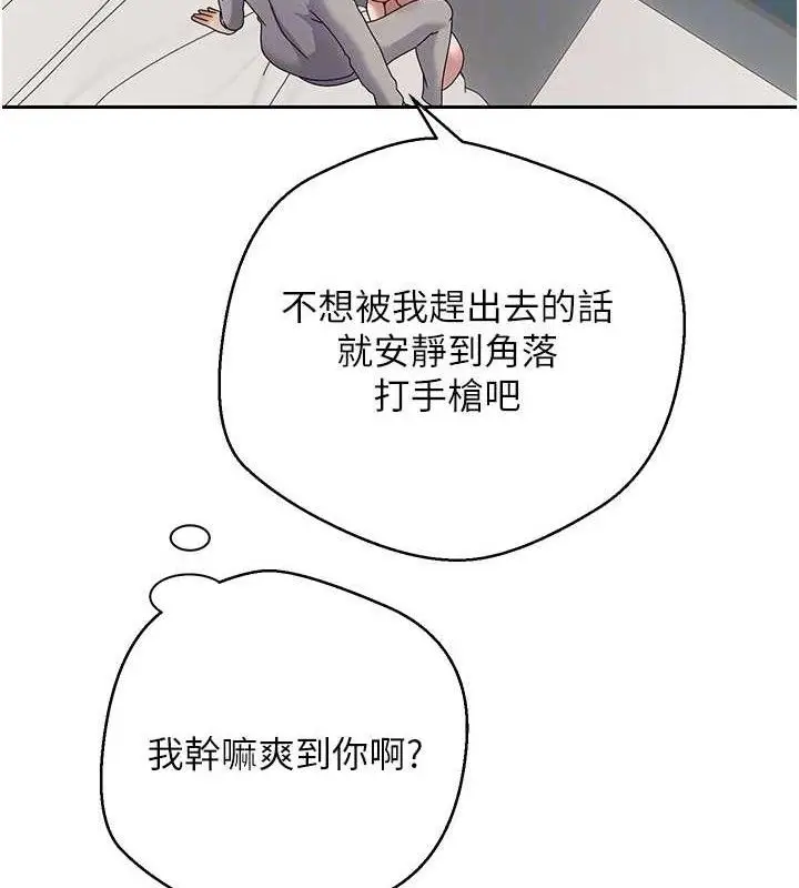 漫画《币转人生》第35话第83张图