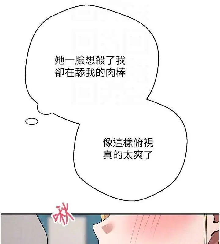 漫画《币转人生》第35话第87张图