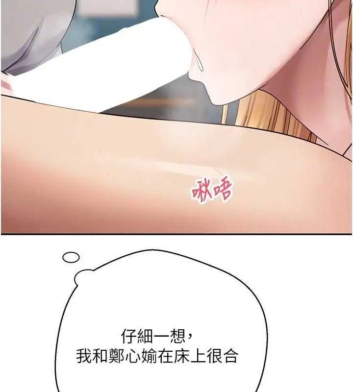 漫画《币转人生》第35话第88张图