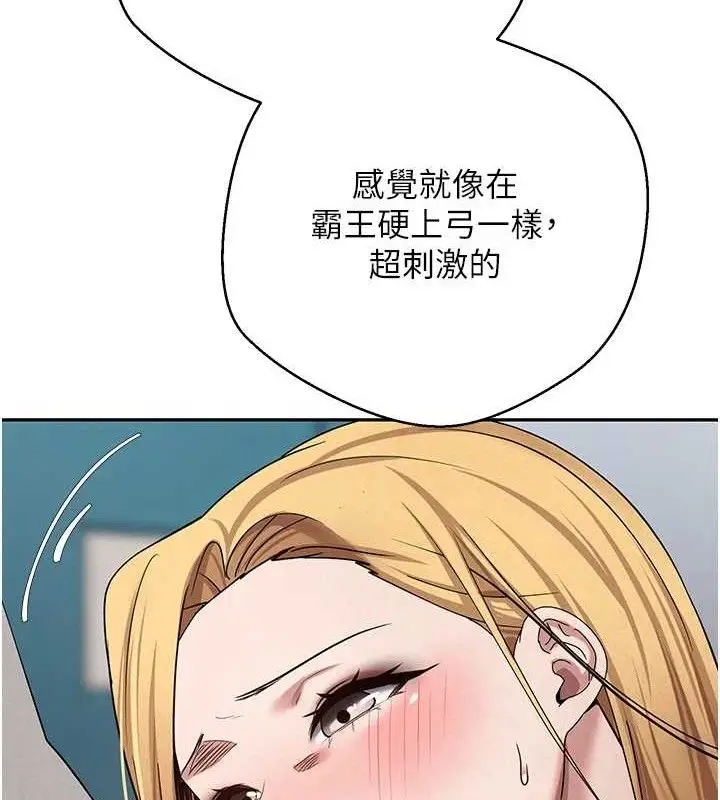 漫画《币转人生》第35话第89张图