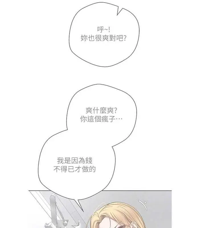 漫画《币转人生》第35话第95张图