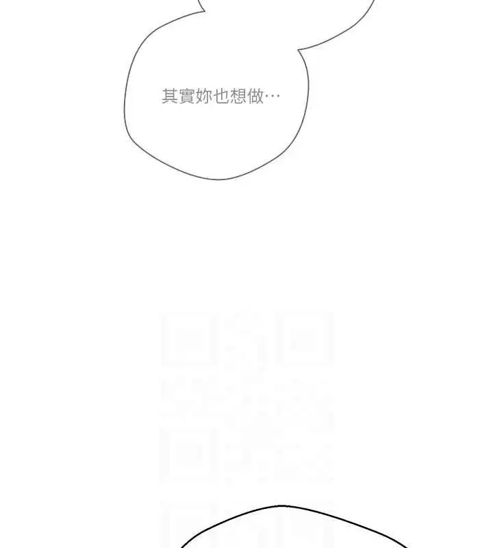 漫画《币转人生》第35话第97张图