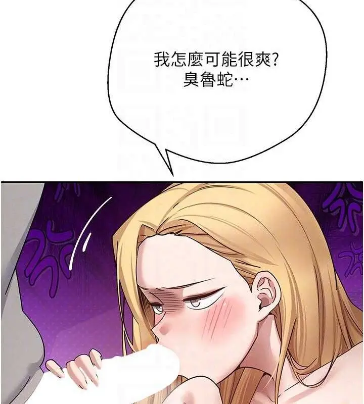 漫画《币转人生》第35话第98张图