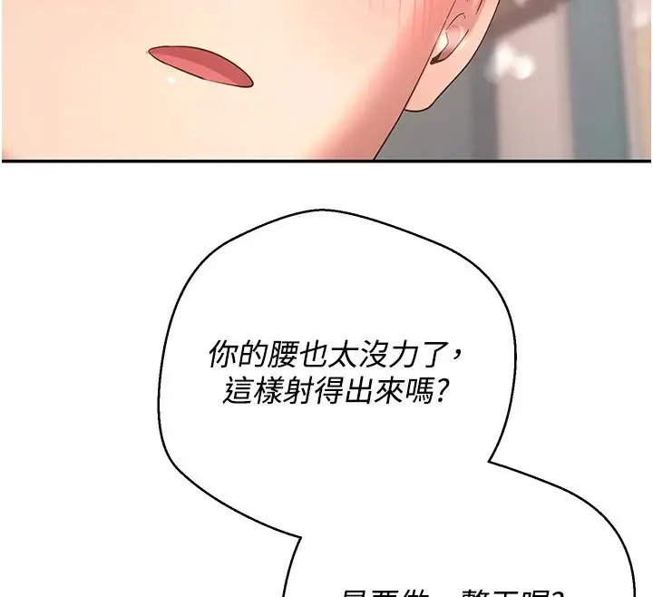 漫画《币转人生》第36话第101张图