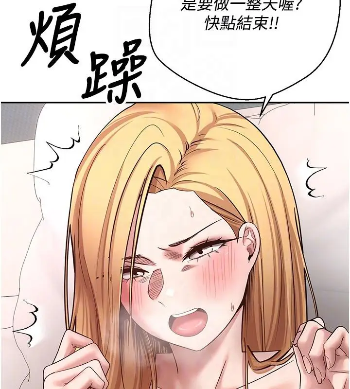 漫画《币转人生》第36话第102张图