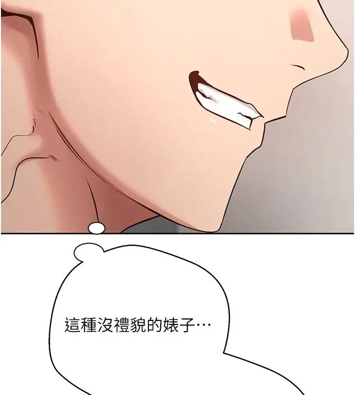 漫画《币转人生》第36话第106张图