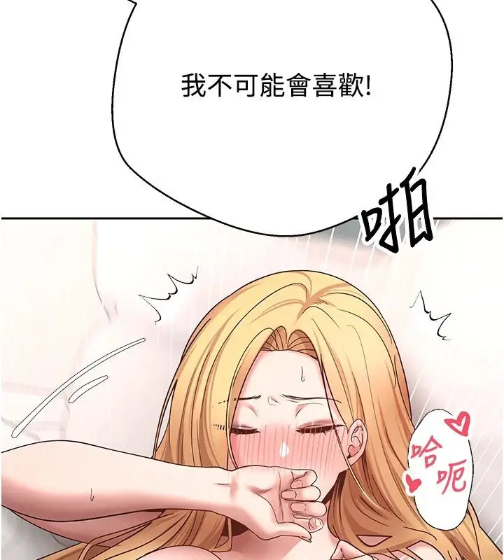 漫画《币转人生》第36话第107张图