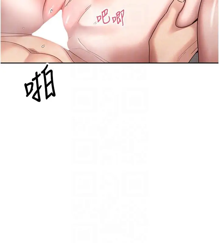 漫画《币转人生》第36话第109张图