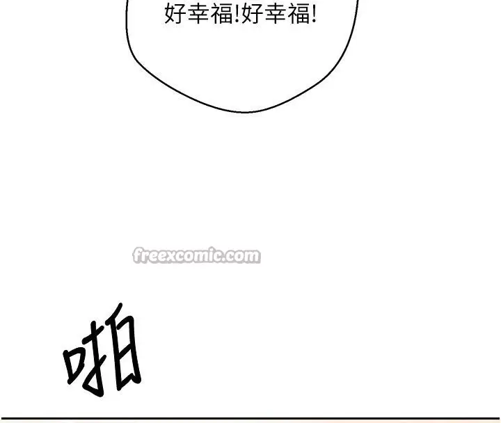 漫画《币转人生》第36话第112张图