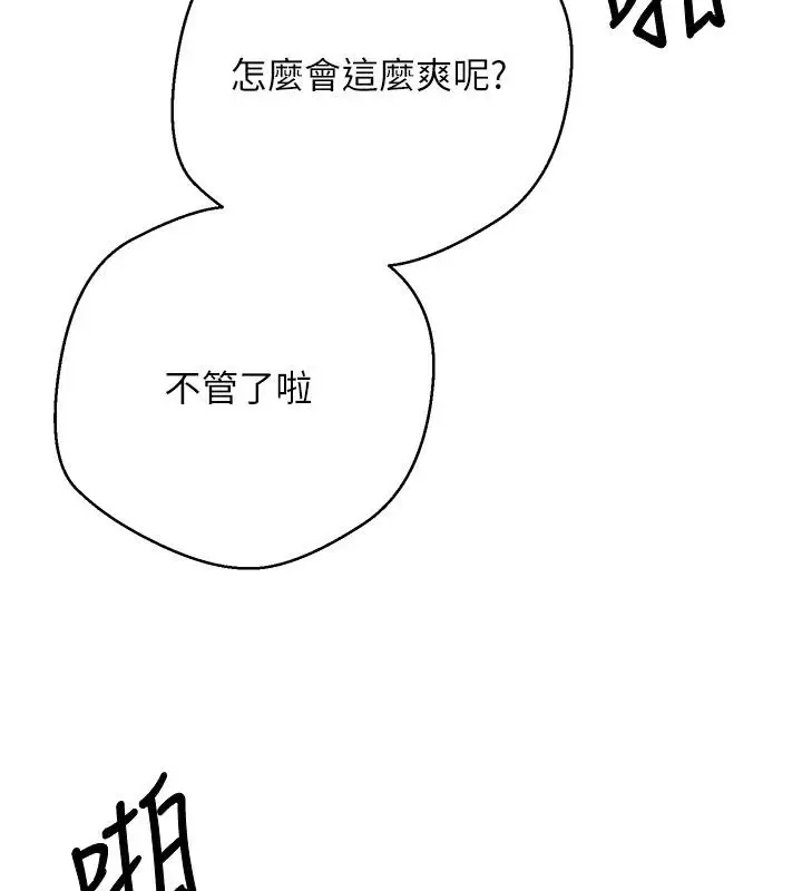 漫画《币转人生》第36话第114张图
