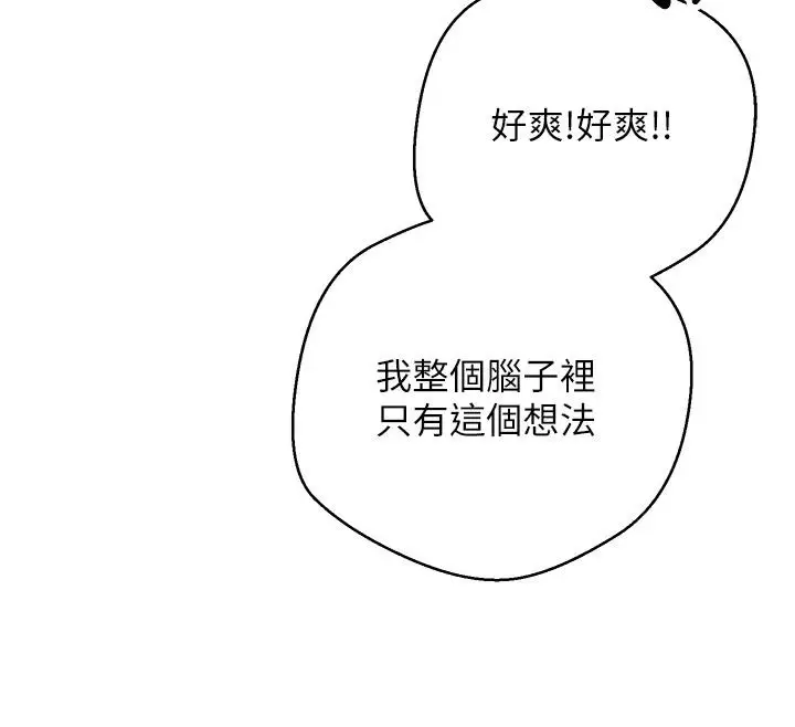 漫画《币转人生》第36话第116张图