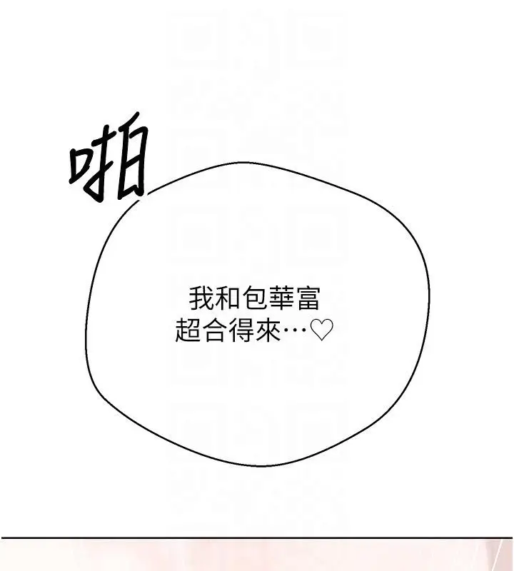 漫画《币转人生》第36话第117张图