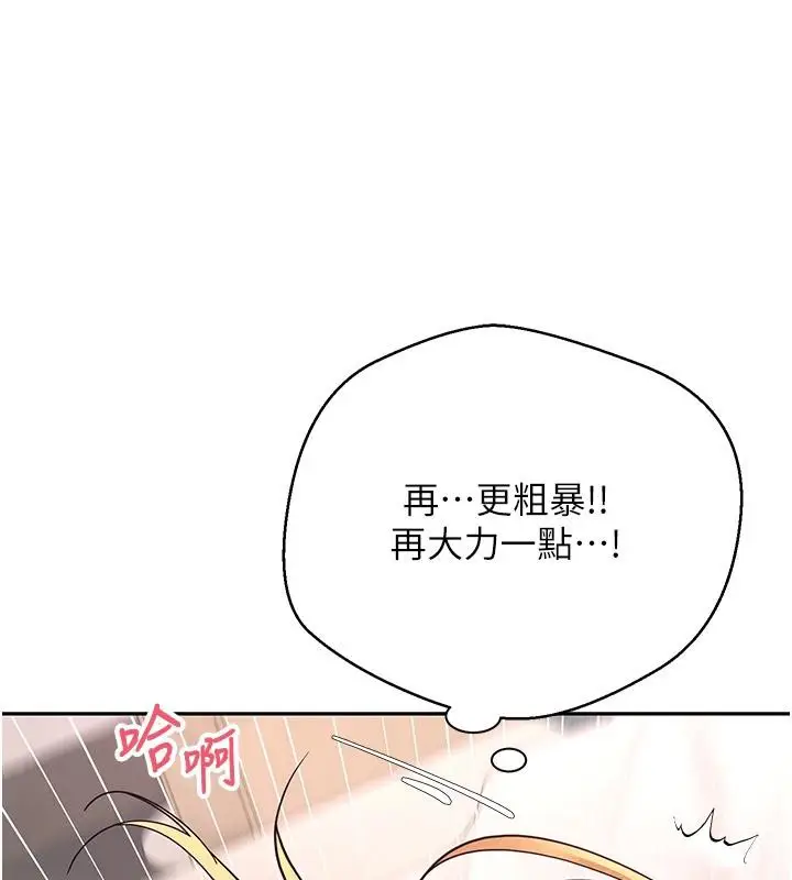 漫画《币转人生》第36话第121张图