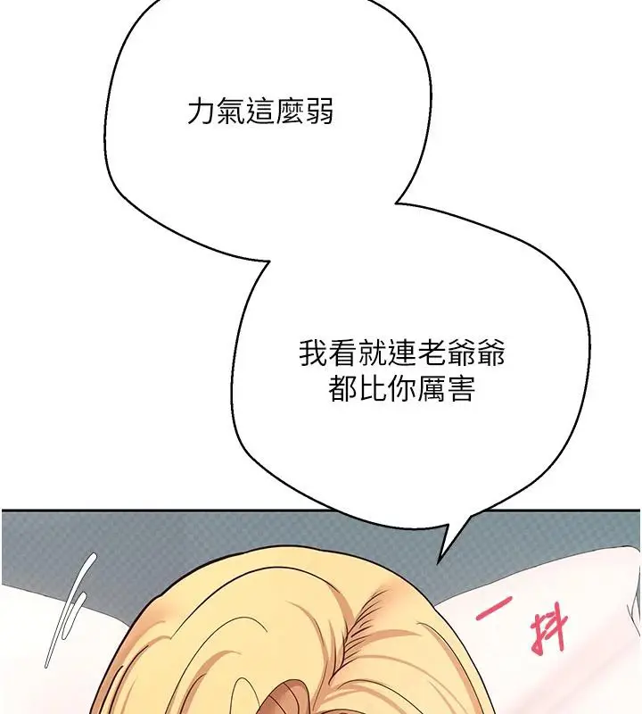 漫画《币转人生》第36话第123张图