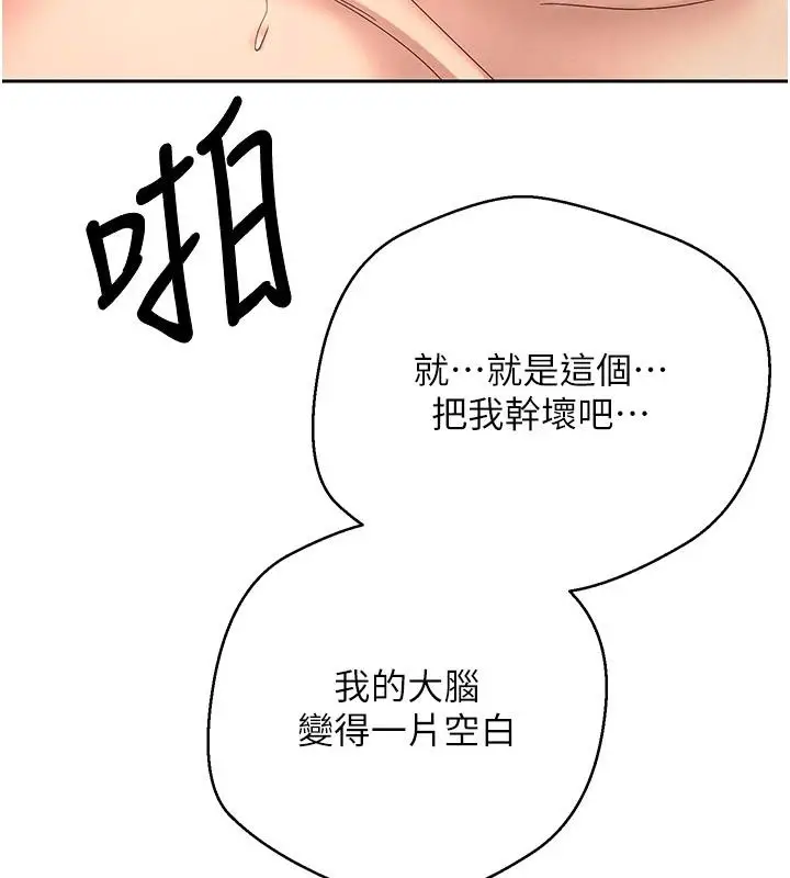漫画《币转人生》第36话第130张图