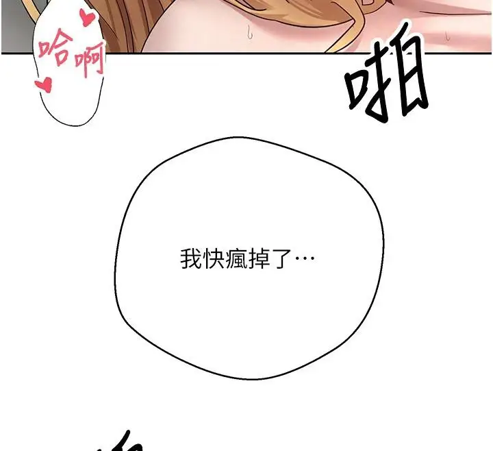 漫画《币转人生》第36话第132张图