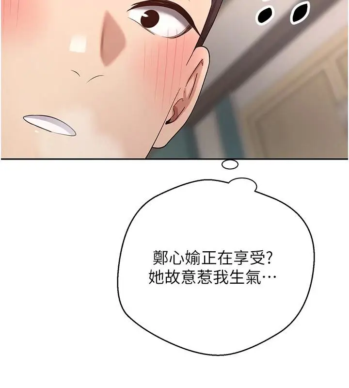 漫画《币转人生》第36话第137张图