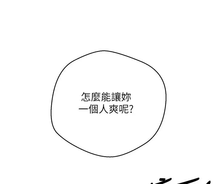 漫画《币转人生》第36话第139张图