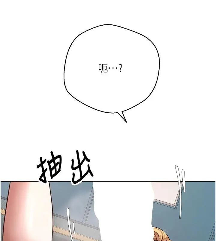 漫画《币转人生》第36话第141张图