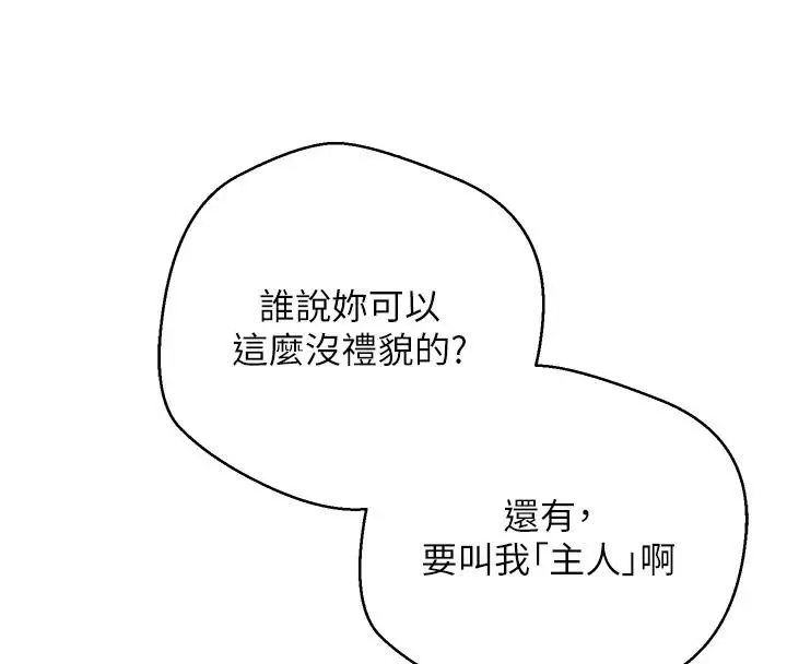 漫画《币转人生》第36话第143张图