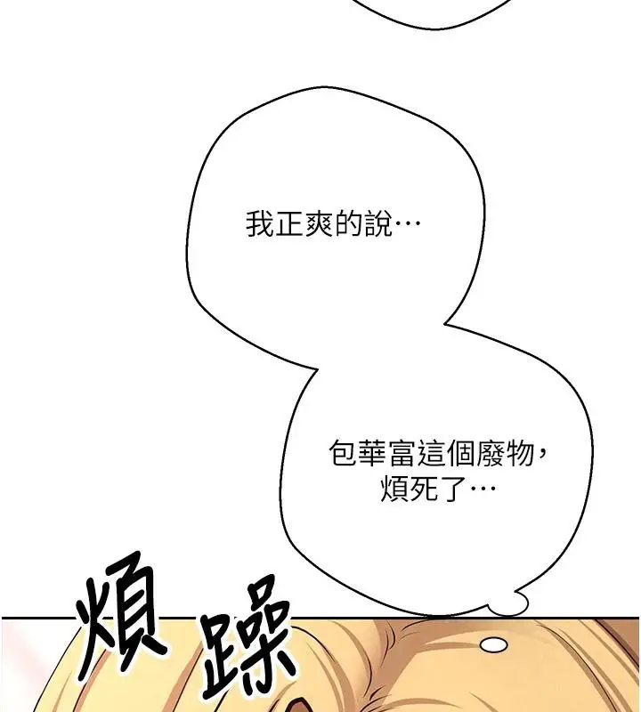漫画《币转人生》第36话第145张图