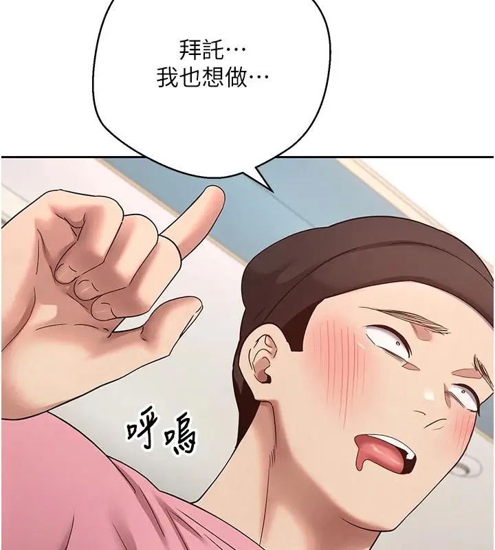漫画《币转人生》第36话第150张图