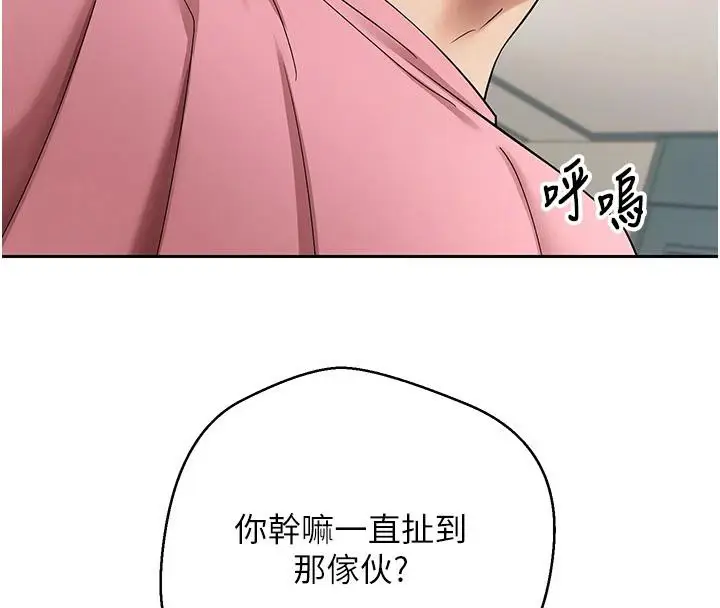漫画《币转人生》第36话第151张图
